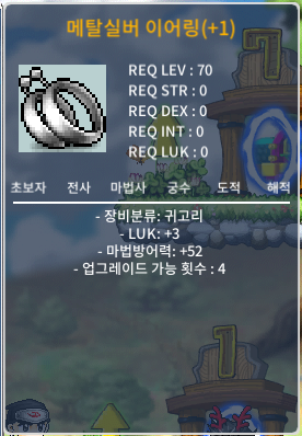 메탈실버 이어링 럭3 업횟4 70제 / 400 / 럭3 업횟4 / https://open.kakao.com/o/sBvRLG5f