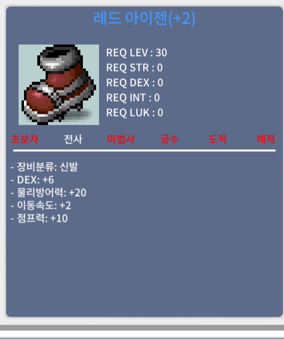 아이젠 2작 / 900 / 레드 아이젠 2작(덱6) / 채팅이나 댓글 달아주세요