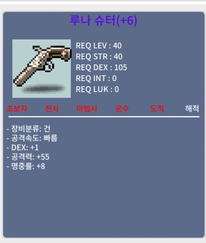 덱1공55명8 루나슈터 / 3500만원 / 렙업 빨라요~~ / https://open.kakao.com/o/svxhUVWf