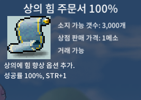 상힘 100퍼 3장팝니다 / 30만/ 3장 구매시 85만 / https://open.kakao.com/o/stClvv6f