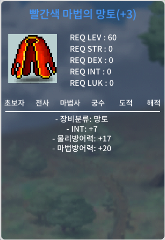 60렙 인7 망토 팝니다 / 350 / https://open.kakao.com/o/gTUQ0G3f