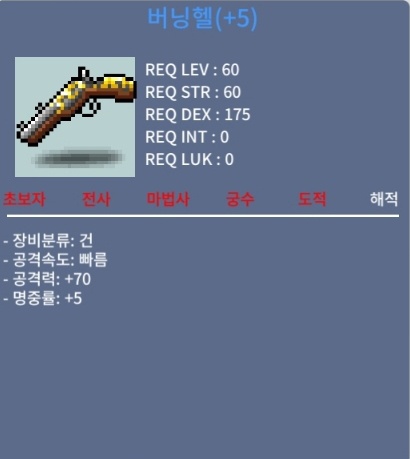 버닝헬 공 70 팝니다 / 4000000