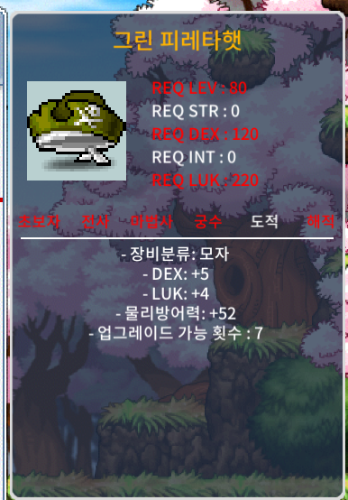 그린 피레타헷(80제) 덱5 럭4 팝니다 / 150 / 1500000 / 덱5 럭4 (합9) / https://open.kakao.com/o/sig8Ht6f