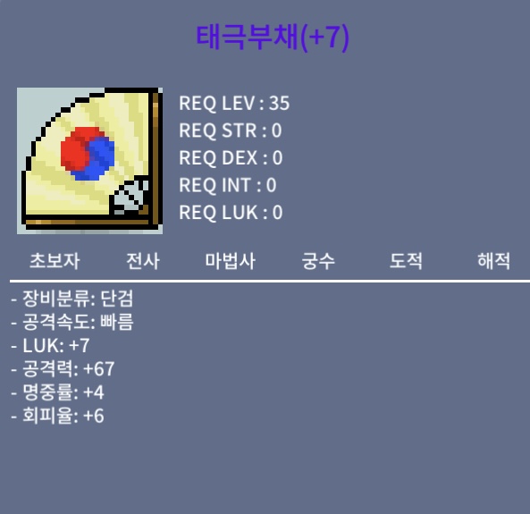 [급처]3상옵 태부 완작 7/67팝니다./ https://open.kakao.com/o/gck1iv0f / 3700만원
