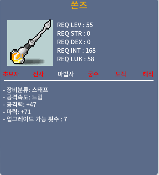 1상 쏜즈 팝니다 / 150