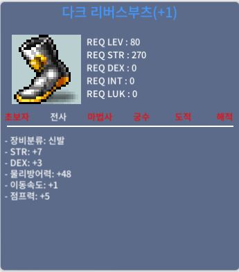 합10 80제 다크리버스부츠 / 200만 / 신점1작 / https://open.kakao.com/o/sTQrdTpf