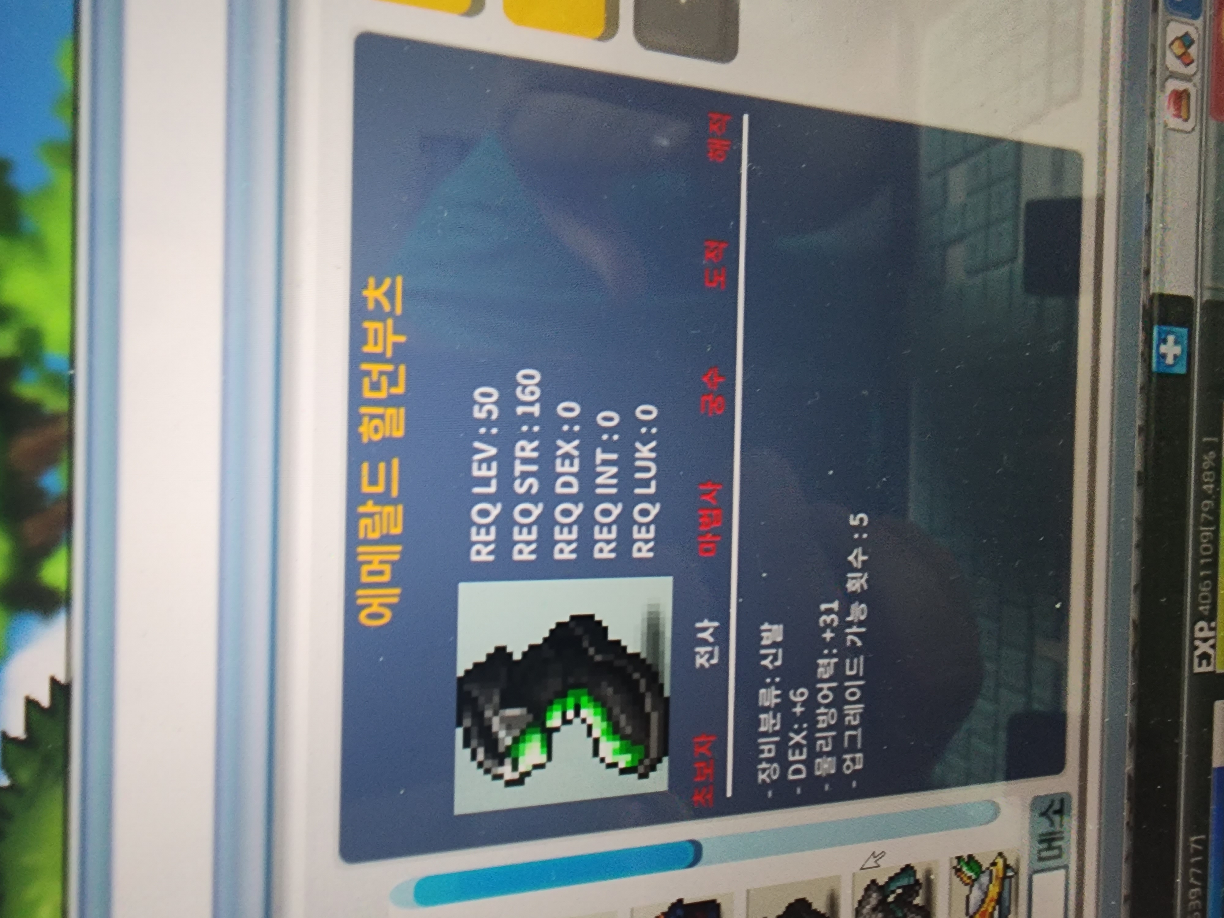 노작 50제 덱6 힐던부츠 / 200 / 덱6 노작 / https://open.kakao.com/o/spX3iHUf
