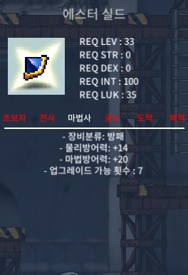 33제 / 에스터 실드 / 노인트 / 40에 팝니당 / 400,000