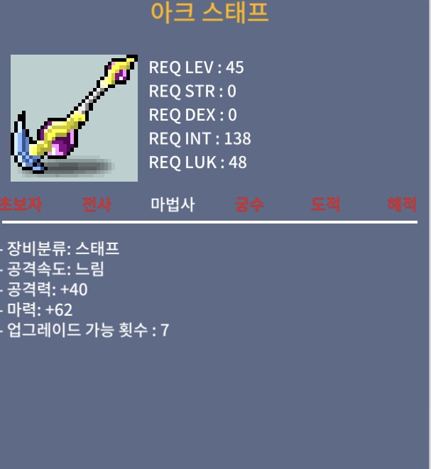 노작 아크스태프 합마62 / 1000000 / https://open.kakao.com/o/sA4XnRTf