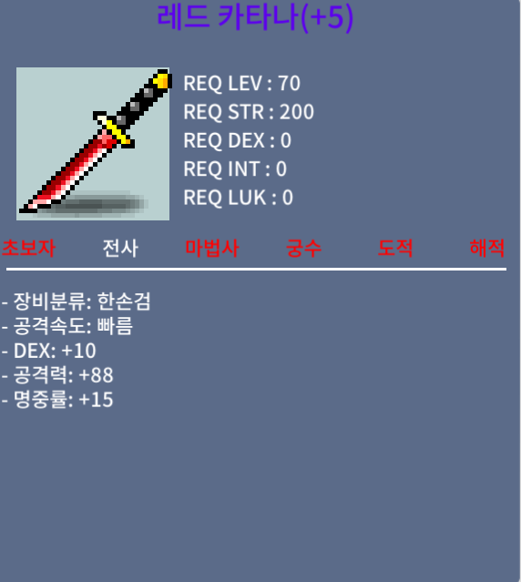 레드카타나 / 200 / 5명작 / 댓글 쪽지 카톡
