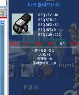 40제 도적장갑 럭5 공8 / 950 / https://open.kakao.com/o/syqwQs4f