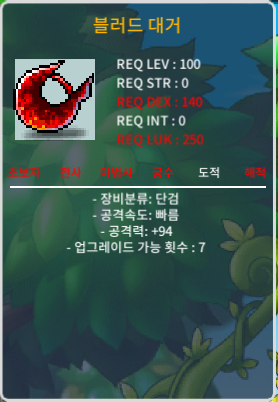 블러드대거 1상옵 / 850 / 공94 / https://open.kakao.com/o/sV32ADXf
