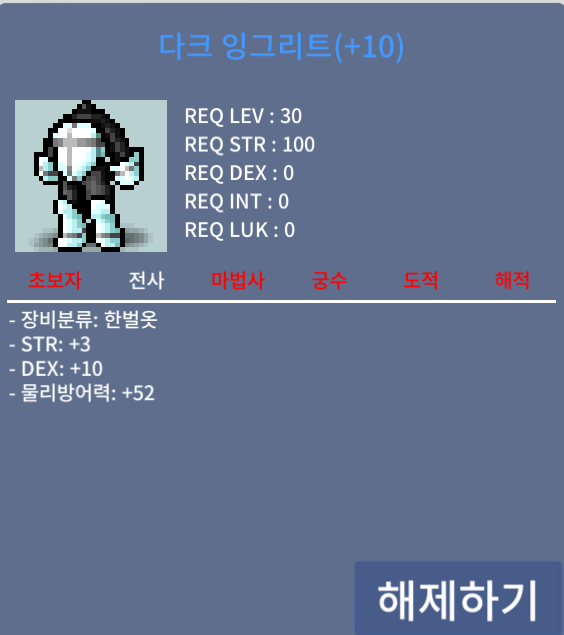 덱떡작(힘3 덱10) 30제 전사 한벌옷 / 350000 / https://open.kakao.com/me/zzinddya