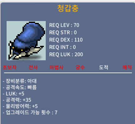 럭5 공35 청갑충 / 150만 / 챗주세요