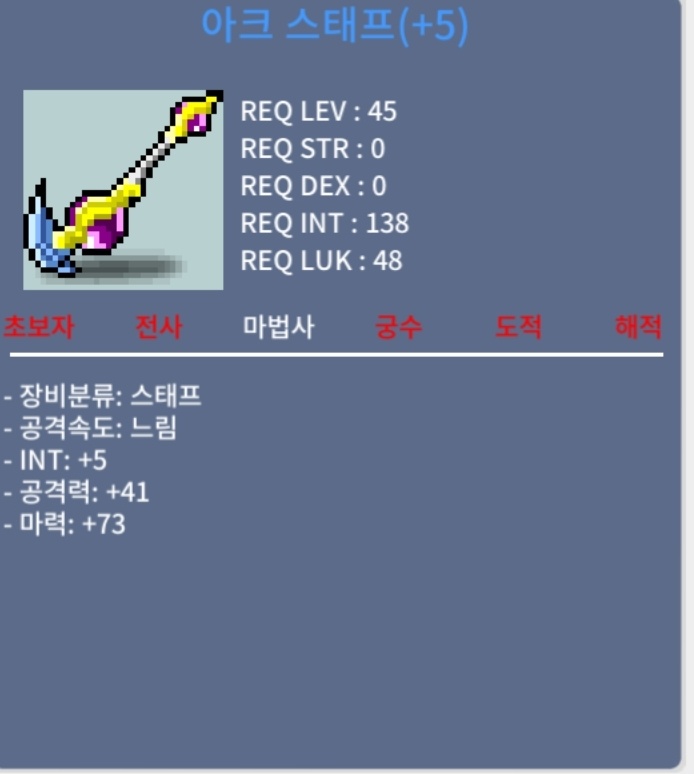 (판매완료)아크스테프/합78/500