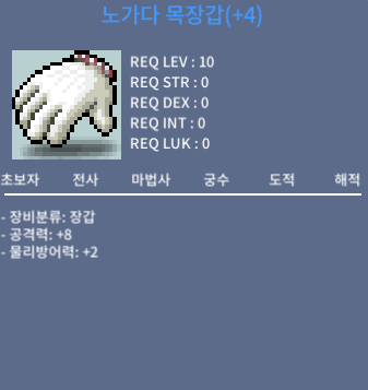 노가다 목장갑 / 3800 / 공8 노목 / https://open.kakao.com/o/sqNimqwc