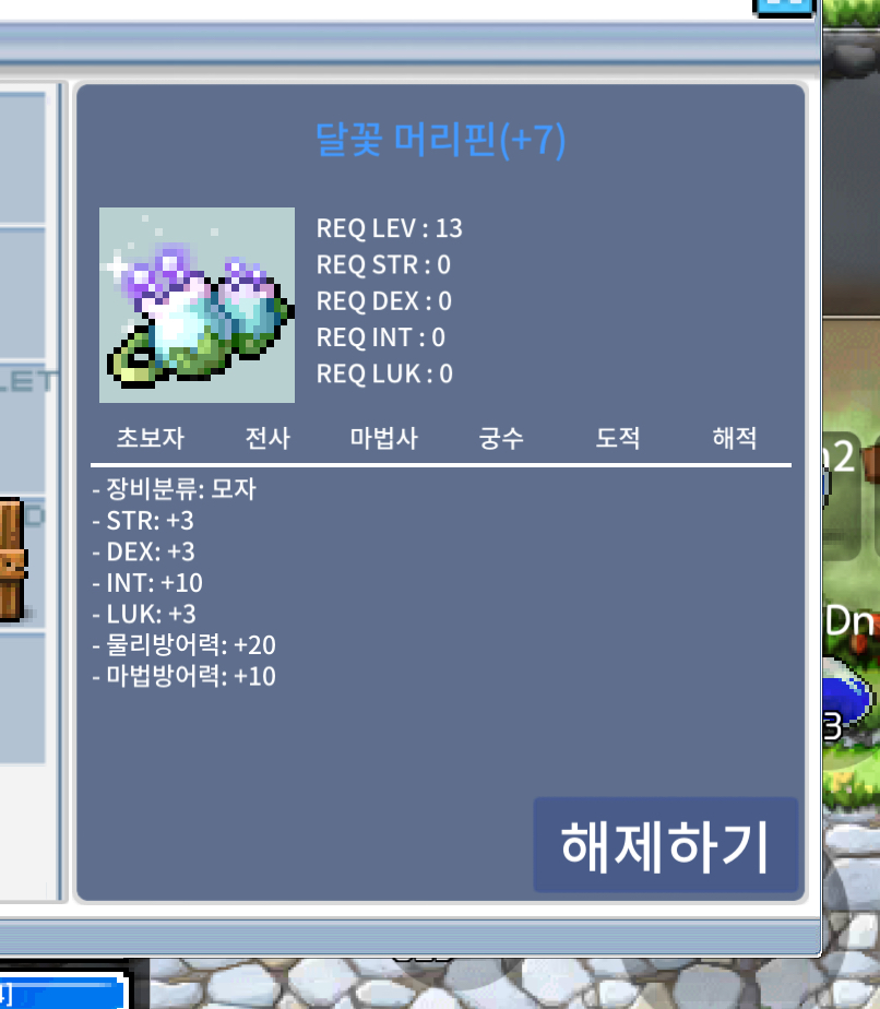 인떡 인10 달빛 머리핀 팝니다 / 950