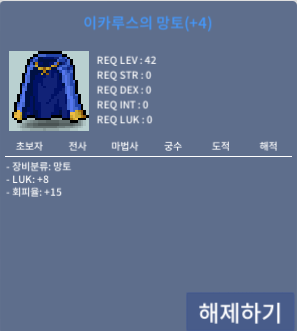 럭8 회피이카팝니다 / 4700 / 채팅 / 4700