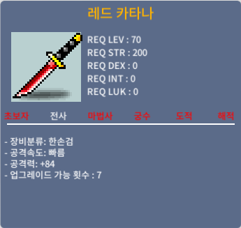 레드카타나 1상옵 팝니다. / 45만 / 공84 1상옵 / https://open.kakao.com/o/shbmZaTf