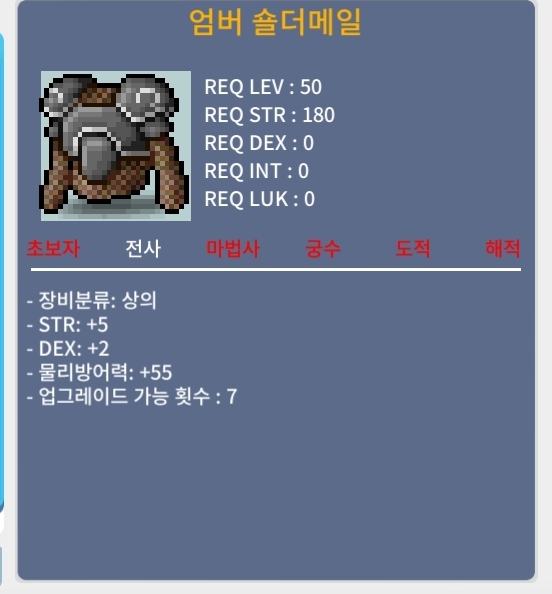 50제 합7(힘5,덱2) 상의 엄버 숄더메일 팝니다. / 50
