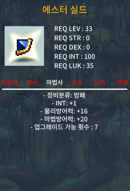 에스터 실드 인1 / 200만