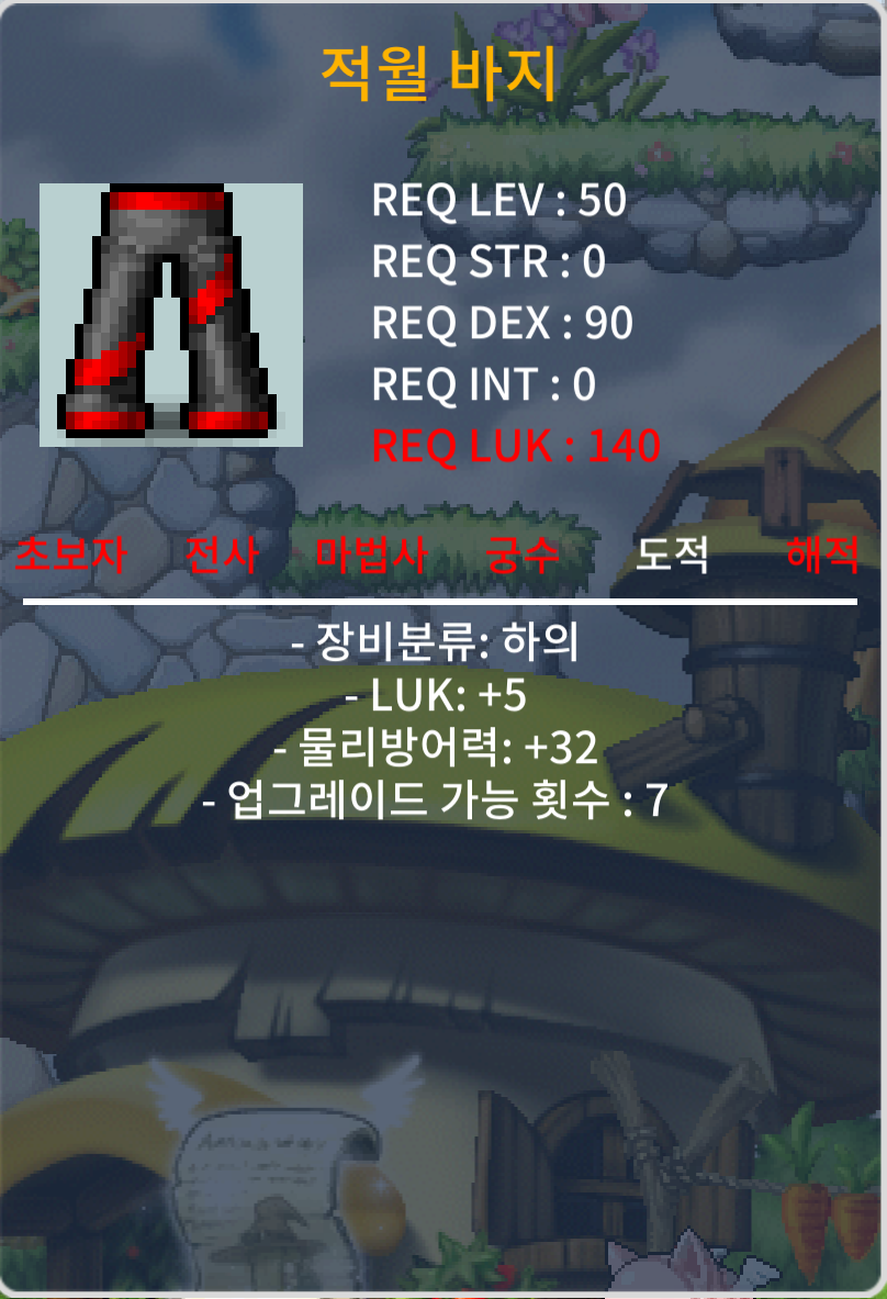 50제 노작 적월 상하의 세트 110에 팝니댱 합7+5 / 1000000 / https://open.kakao.com/o/stUgon9f