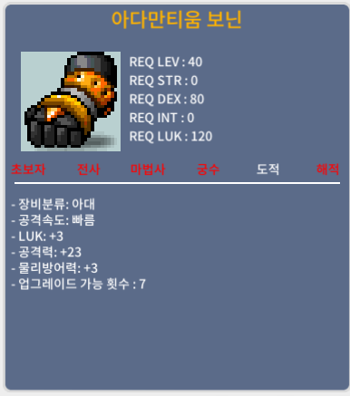 보닌 럭3 공23 / 30 / 팝니다 / 채팅 or https://open.kakao.com/o/svwrvyYf