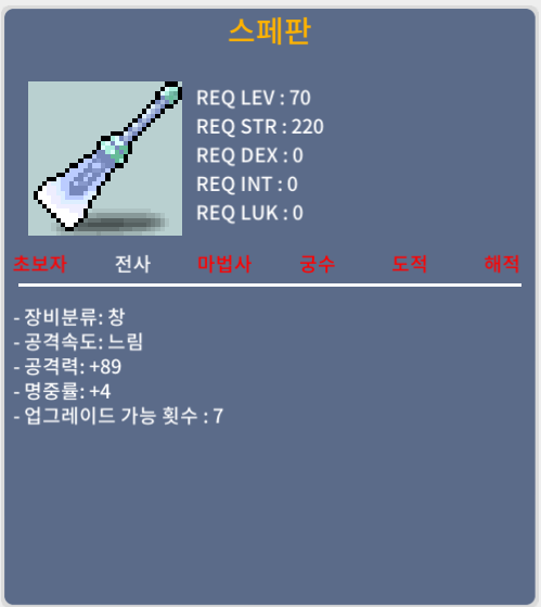 스페판 / 400 / 공89 명4 ( 노작 ) / https://open.kakao.com/o/smWghxRf