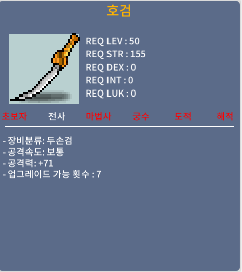 (판매완료) 노작 호검/공71(+1)/100
