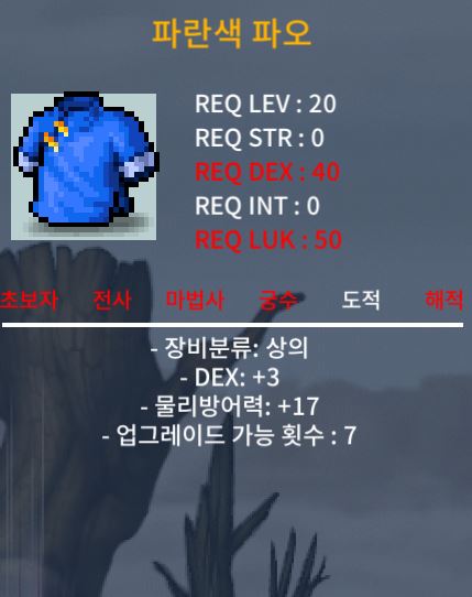 파란색 파오 덱3 / 10 / https://open.kakao.com/o/su0m917f