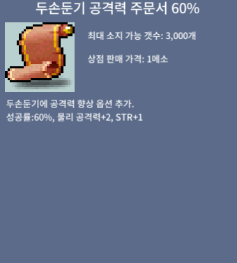 두손둔기공 60 / 3만 / 10장 / 30000 / 두손둔기 / 챗 쪽