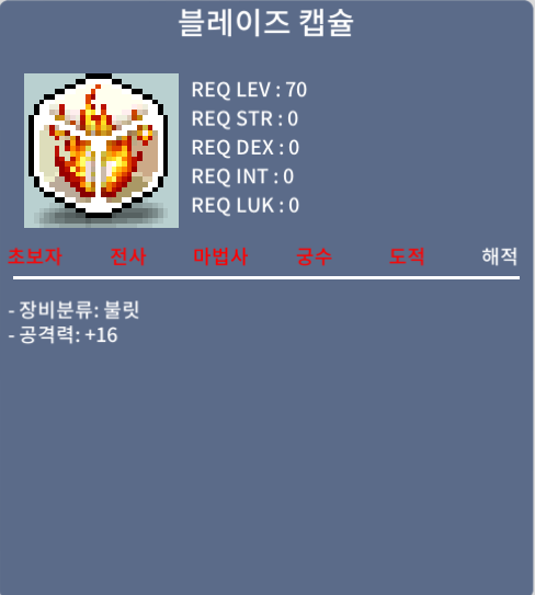 블레이즈캡슐 / 600 / https://open.kakao.com/o/sGNfCYRf