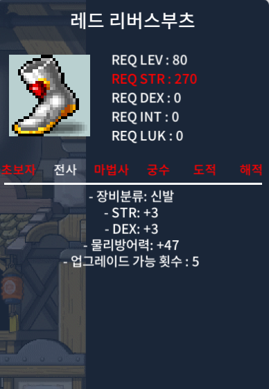 80제 리버스부츠 / 69 거부할수 없는가격 / 합6 3 3 / https://open.kakao.com/o/guiTIl1f