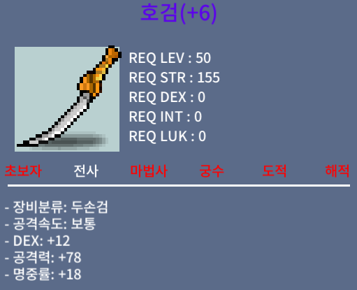 호검 / 2상옵 명6작 / 800만 / 800만