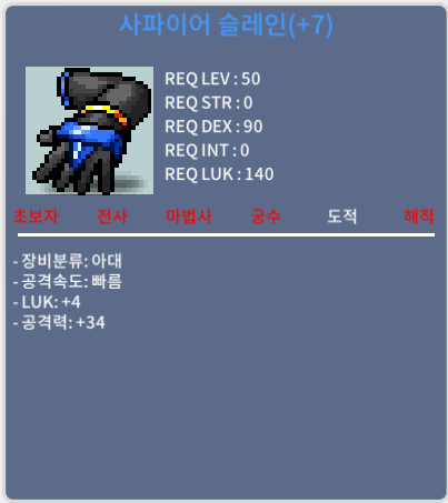 사파이어 슬레인 럭4 공34 떡작 ㅍㅍ 150만원 / 1500000
