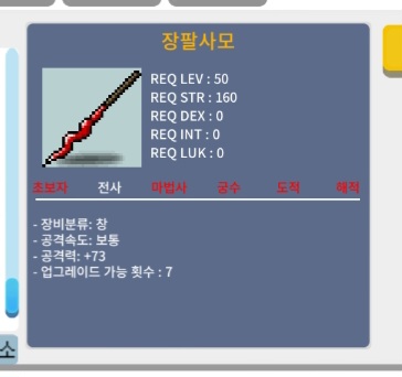 공73 장팔사모60 / 600000