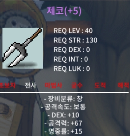 명5작 제코 팝니다 200만원 / 200만원 / 명5작 덱10 공67 명중률15 / https://open.kakao.com/o/sgF4U4Uf