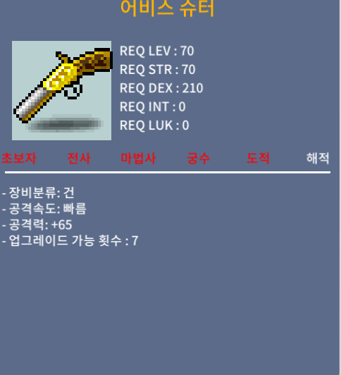 3상옵 어비스슈터 공65 팝니다 / 400 / https://open.kakao.com/o/sMRgGmSf