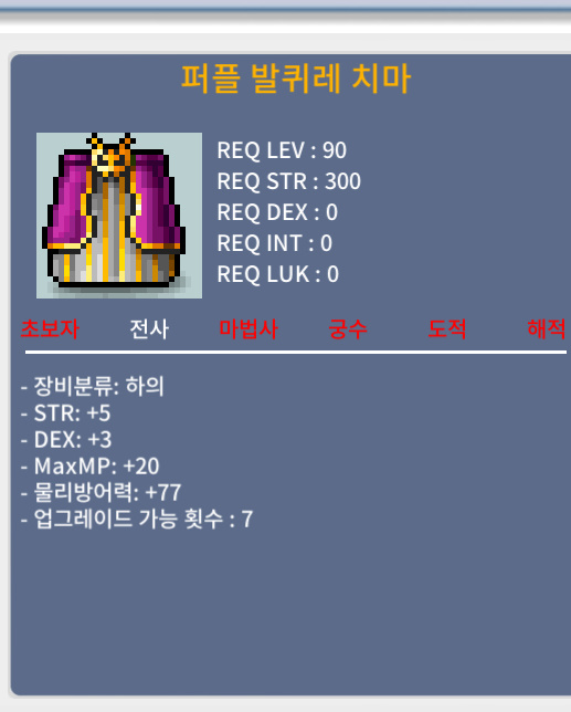 퍼플 발퀴레 치마 / 400 / 합8 5/3 / https://open.kakao.com/o/s0aKjRSf