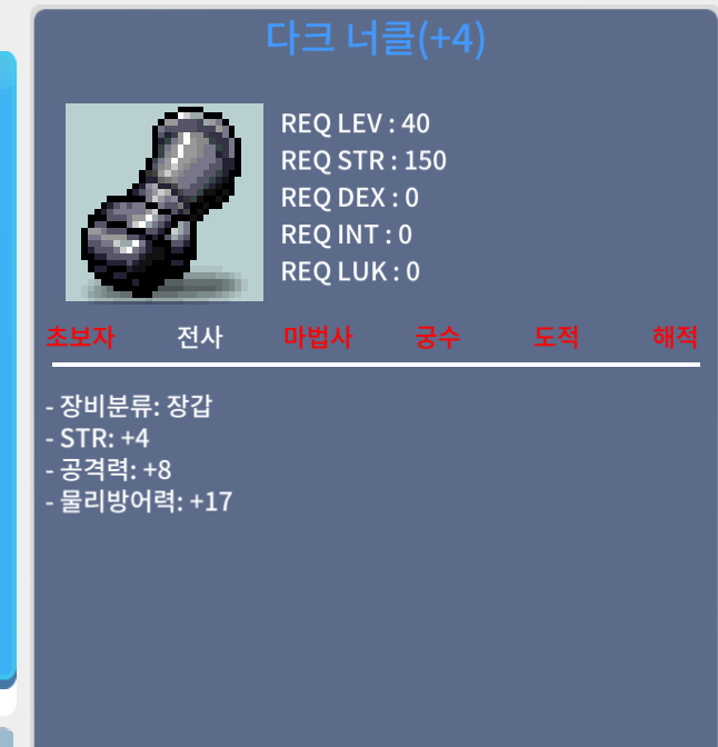 40제 전사장갑 힘4 공8 /2500만원팜 / 2500 / https://open.kakao.com/o/sXDQBKVf