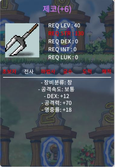 제코 덱12공70명18 / 330만 / ㅍㅍ / 쪽지,채팅주세요