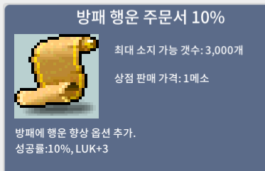 방패 행운 10% / 40 / https://open.kakao.com/o/sjpHzuSf