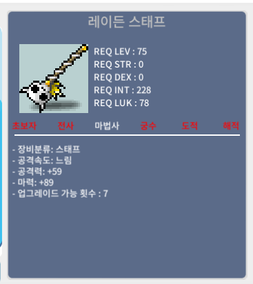 레이든 스태프 / 300만 / 1하옵 / https://open.kakao.com/o/sdSb03Pf