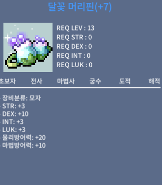 [★ 판매완료] 달꽃 머리핀 / 300 / 덱10 떡작