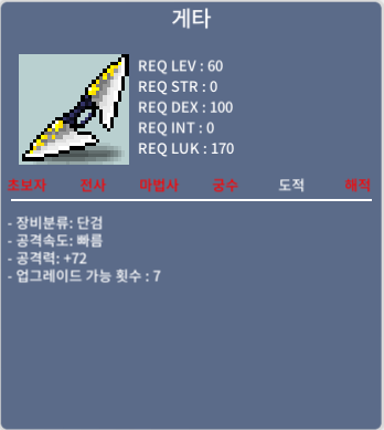 중옵 게타 ㅍㅍㅍ 공 72 / 20