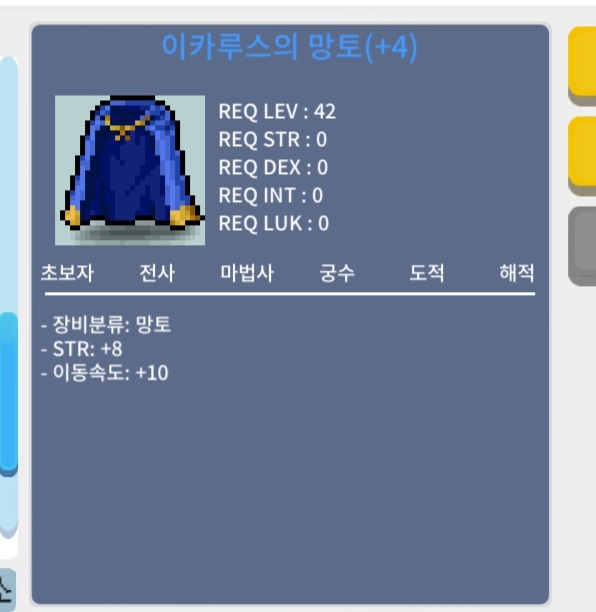 힘8 이속이카망토 / 4500 / 힘8 이속이카망 / https://open.kakao.com/o/sovfeCKf