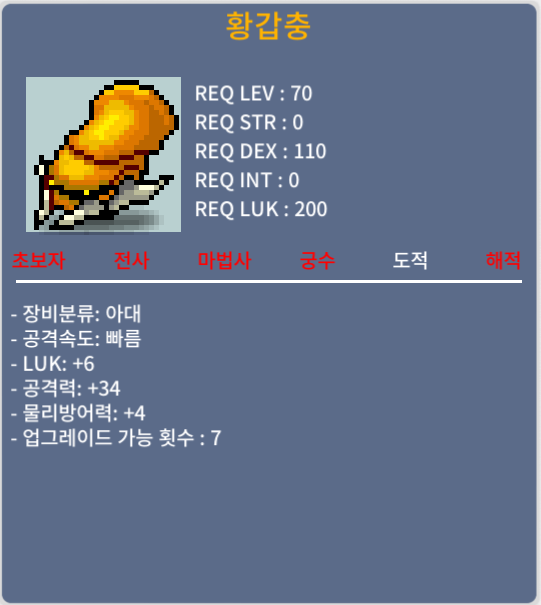 황갑충 / 100만 / 럭6 공34 / 채팅 주세요