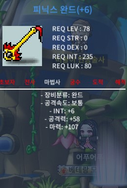 피완 피닉스완드 합마 113 급처 칼답 / 2200만원 / 합마 113 / https://open.kakao.com/o/sy1lLsYf