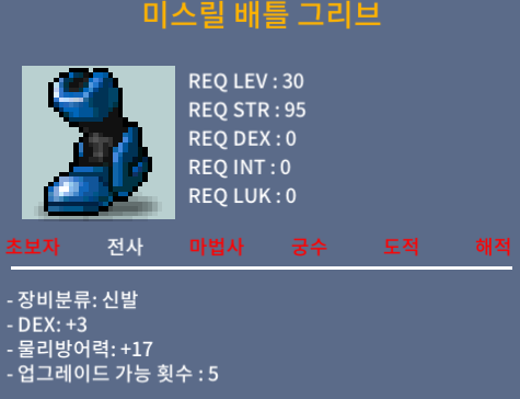 30제 미스릴 배틀 그리브 / 20만 / 덱3 / https://open.kakao.com/o/g44IKS0f