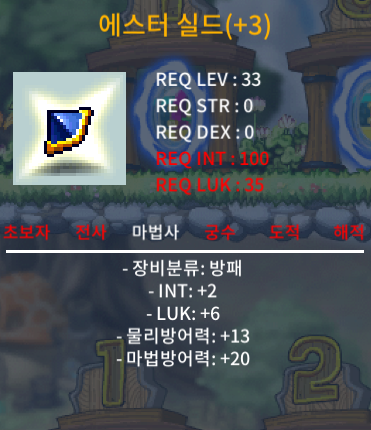 인2 럭6 3작 에스터실드 싸게팜 / 500만 / 3작 인2럭6 에스터실드 에실 에쉴 / https://open.kakao.com/o/gEGX9gXf